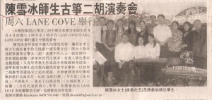 Sing Tao Newspaper (星岛）