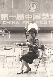 China Art Festival in Beijing Sports Stadium - 中國第一屆藝術節在北京首都體育館 - 中国人民解放军艺术学院 
1979-1991